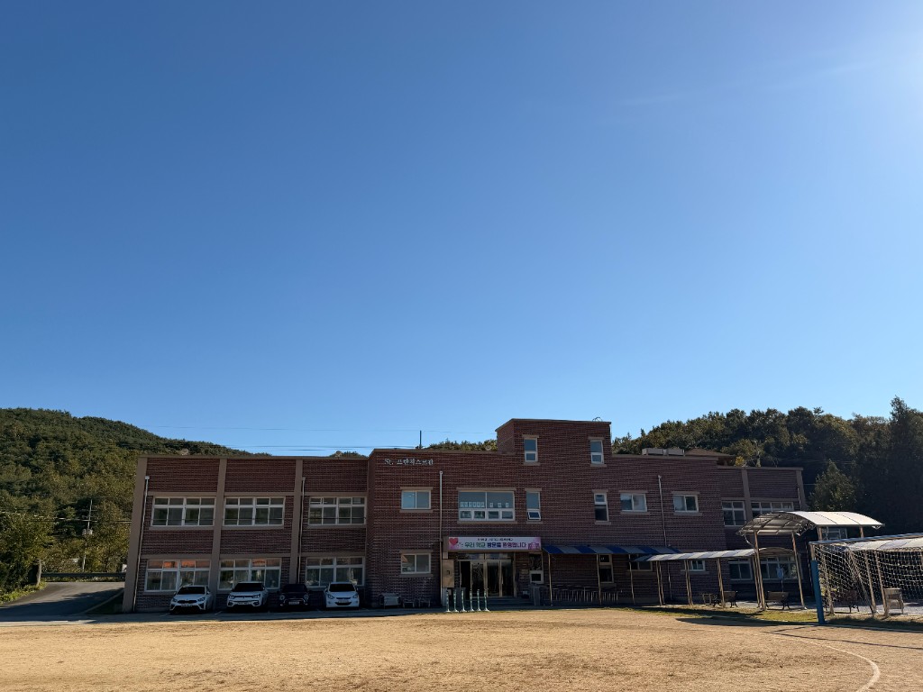 Sanjayeon Middle School main building